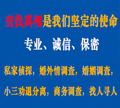 关于富锦程探调查事务所